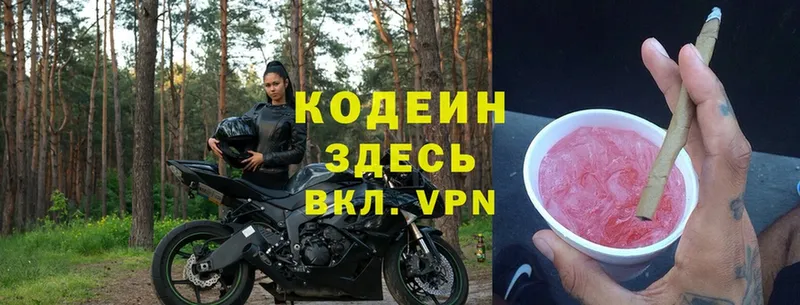 omg вход  Андреаполь  Codein Purple Drank 