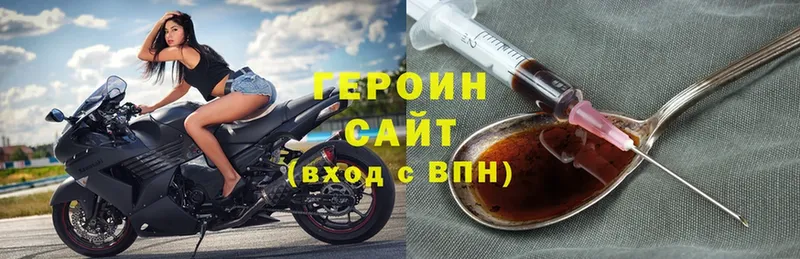 купить   Андреаполь  Героин Heroin 